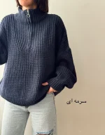 بافت نیم زیپ آلما | در رنگ های متنوع | فریسایز قد 70 - Image 7