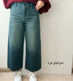 شلوار جین واید لگ | مناسب 36 تا 46 | در دو رنگ متنوع